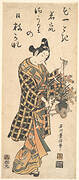 石川豊信画　小型花車持ち若衆|Young Man (Wakashu) with a Miniature Flower Cart