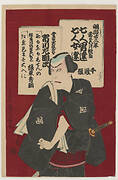 Ichikawa Sadaji