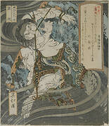 Chôjun (Zhang Shun)/ Water (Mizu), from the series Five Elements of the Tale of the Water Margins (Suiko gogyô), with poems by Seiyôkan Umeyo (Baise) and Garyûen