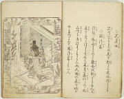 Hyakunin Jorō Shina sadame Vol. I