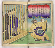 Shūzō suiko meimeiden, shoen