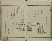 Five kyoka books bound together: part 1, Edo meibutsu hyakudai kyōka-shū; part 2, Kyōka Yoshiwaragata shiki saiken; part 3, Kyōka jittetsu shū; part 4, (Fukagawa) Hitomaro jinja hōnō gakumen kyōka shū; part 5, Kyōka sanjū-rokkasen