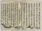 The Explanation of the Fire on the 26th of August in 1856 (in Edo)