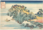 琉球八景　筍崖夕照|Evening Glow at Jungai (Jungai sekishō), from the series Eight Views of the Ryūkyū Islands (Ryūkyū hakkei)