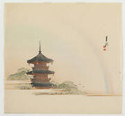 Pagoda And Rainbow