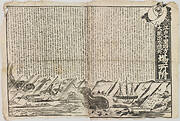 Stormed , Flooded and Fired Places, Covering 10-ri Square, in Edo on August 25, 1856