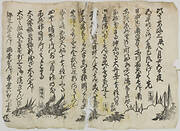 The Explanation of the Fire on the 26th of August in 1856 (in Edo)