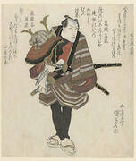 A Samurai Holding a Helmet