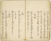 Hyakunin Jorō Shina sadame Vol. I