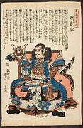 Minamoto Yoshinaka, from Biographies of Hundred Famous Warriors