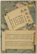 Album of the Foundation for Instruction in Perserverance (Kyodo risshi no motoi)