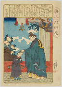 The Twenty-four Paragons of Filial Piety in China , Script by Tanekazu : Lu Ji (Riku Seki)