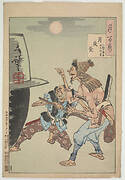 An iron cauldron and the moon at night: Kofuna no Gengo and Koshi Hanzo, from the series One Hundred Aspects of the Moon