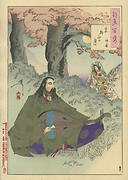 Miyajiyama no Tsuki (Mount Miyaji Moon)