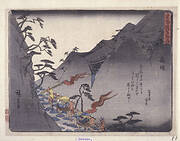 Kyoka Tokaido Series, Hakone